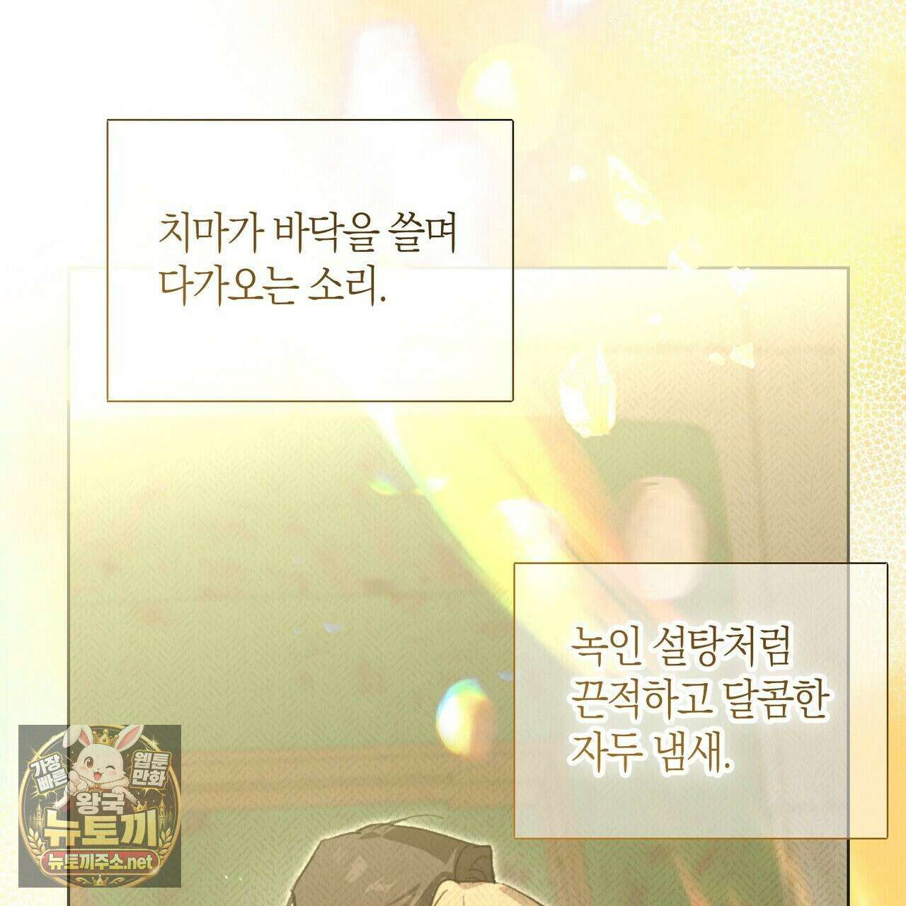 터치 유어 바디 (Touch Your Body) 9화 11