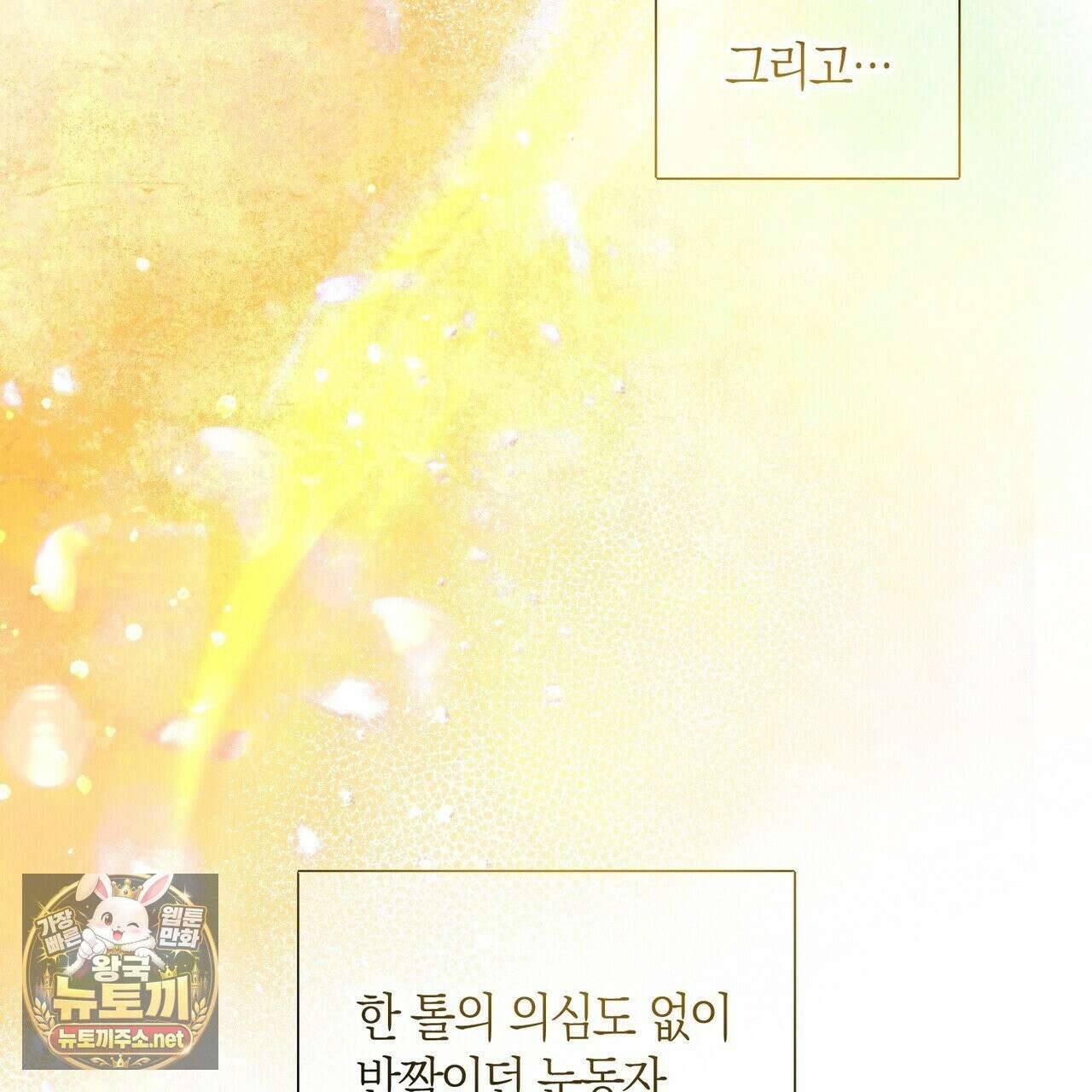 터치 유어 바디 (Touch Your Body) 9화 14