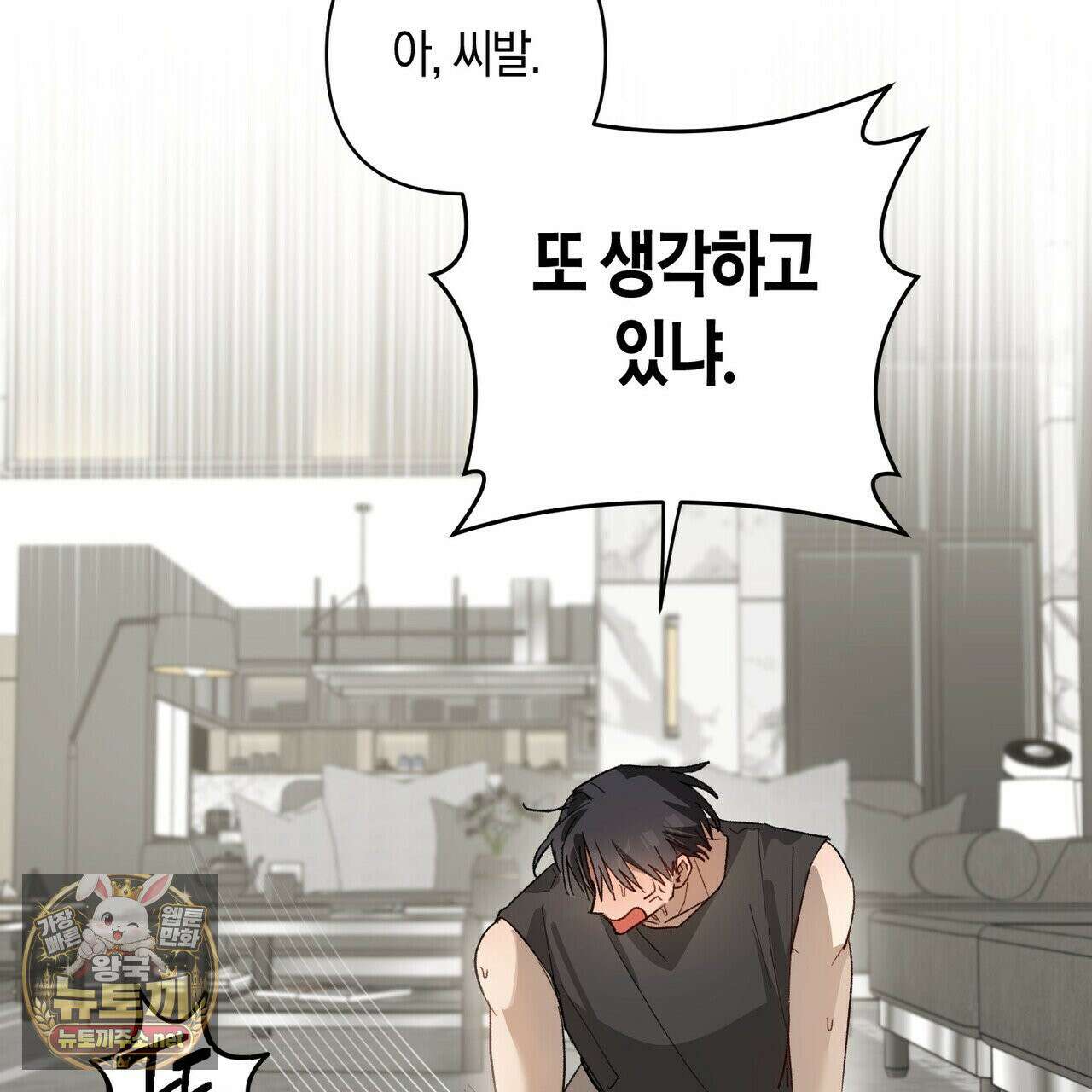 터치 유어 바디 (Touch Your Body) 9화 17
