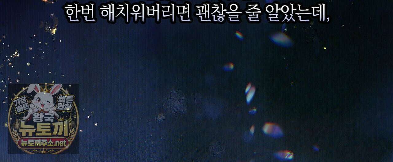 터치 유어 바디 (Touch Your Body) 9화 20