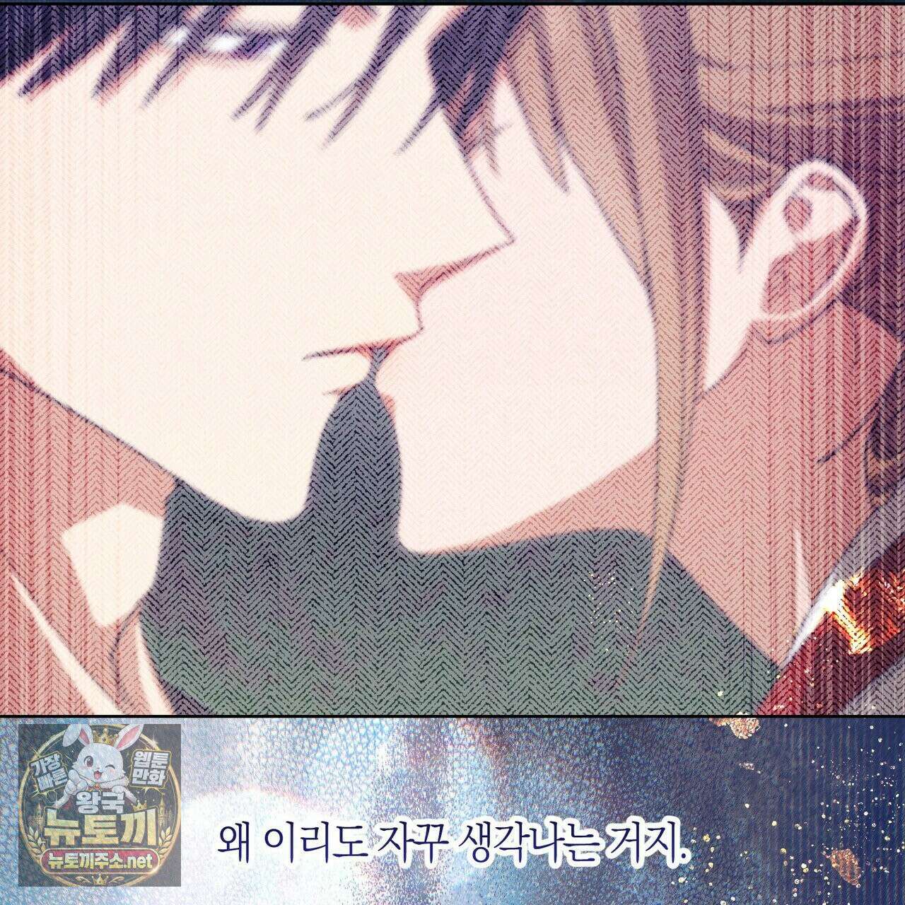 터치 유어 바디 (Touch Your Body) 9화 21