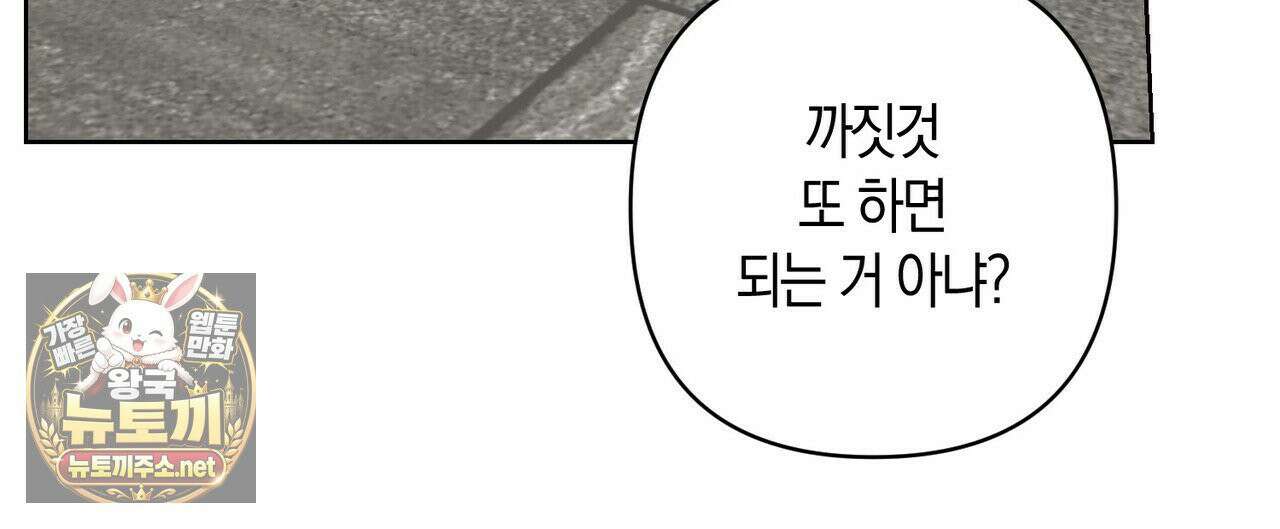 터치 유어 바디 (Touch Your Body) 9화 28