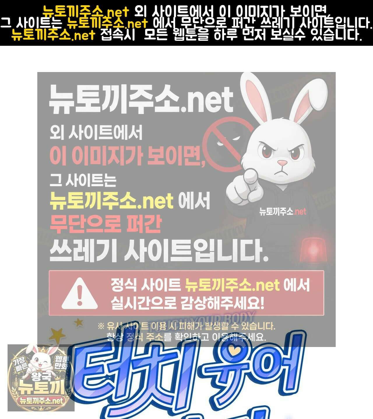 터치 유어 바디 (Touch Your Body) 15화 1