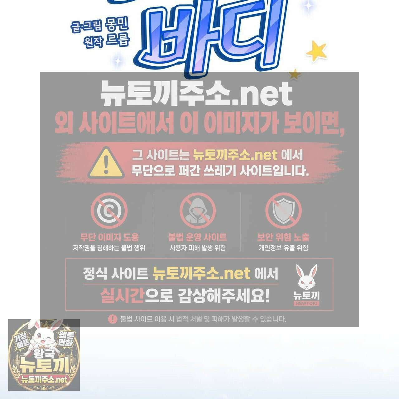 터치 유어 바디 (Touch Your Body) 15화 2