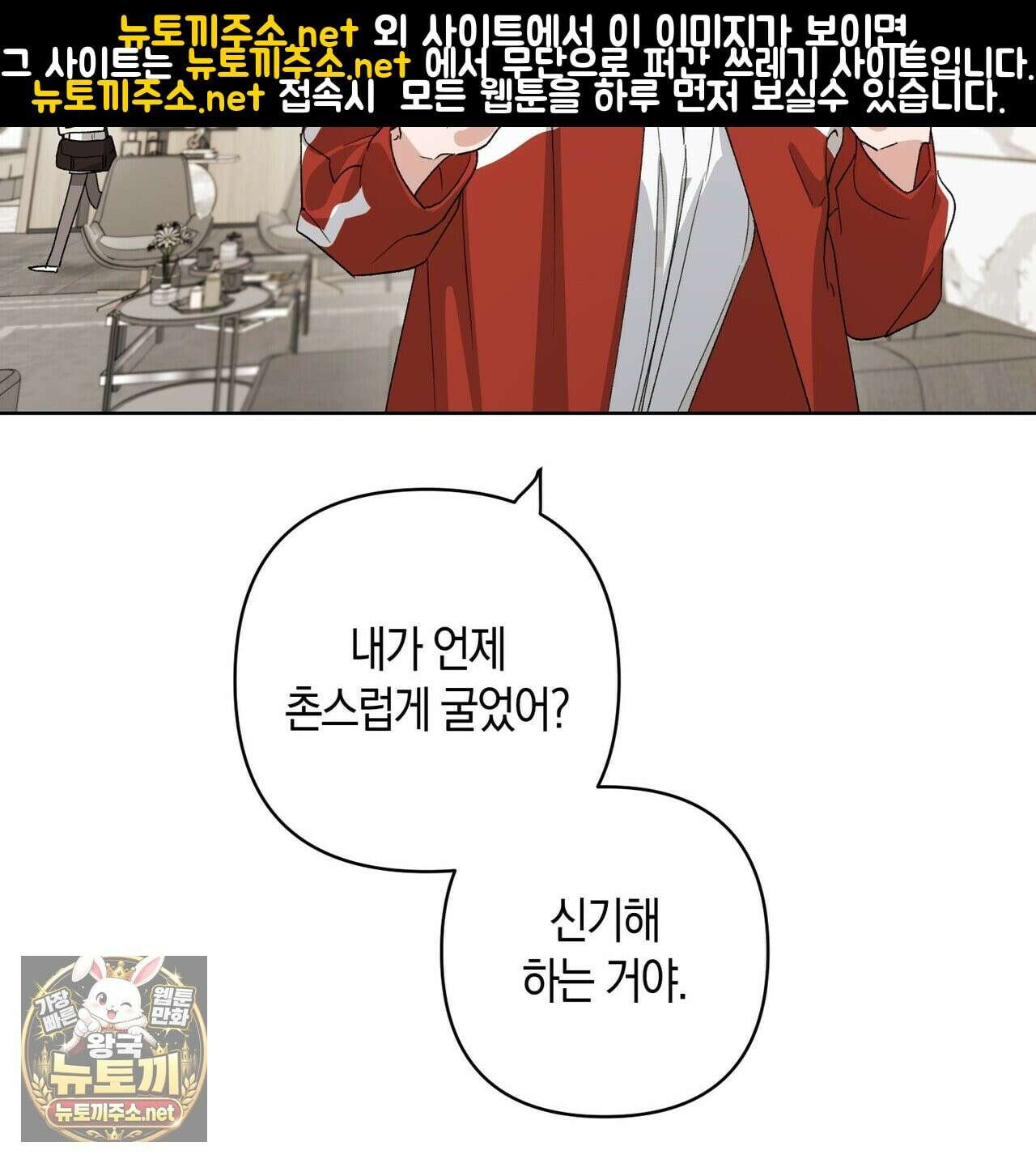 터치 유어 바디 (Touch Your Body) 15화 11