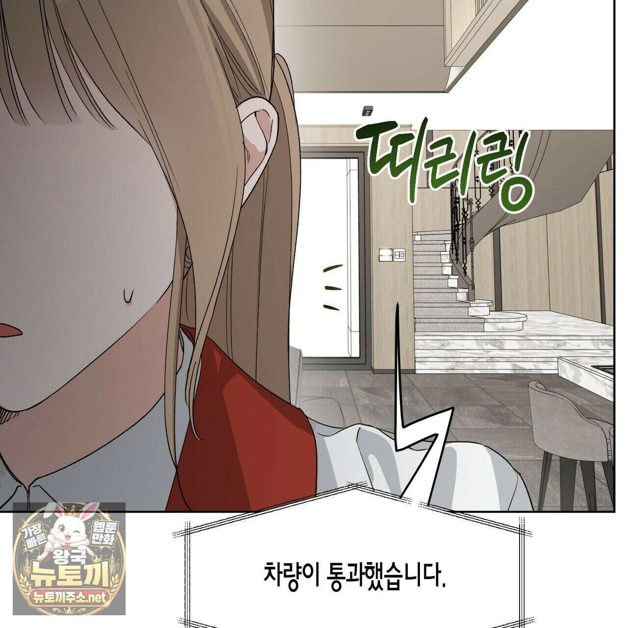 터치 유어 바디 (Touch Your Body) 15화 13