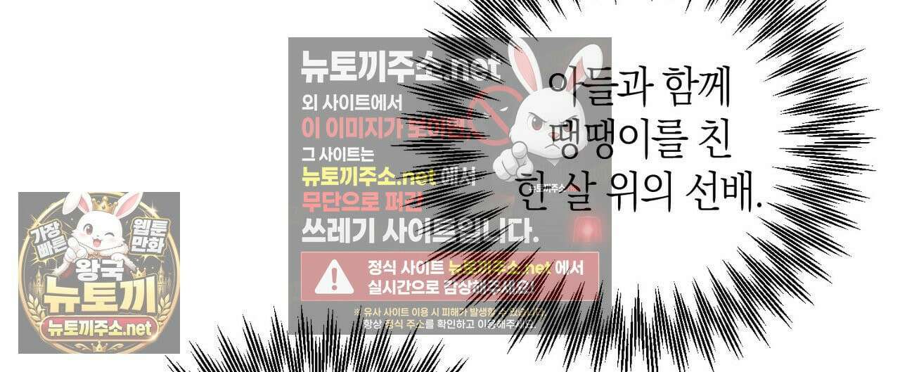 터치 유어 바디 (Touch Your Body) 15화 16