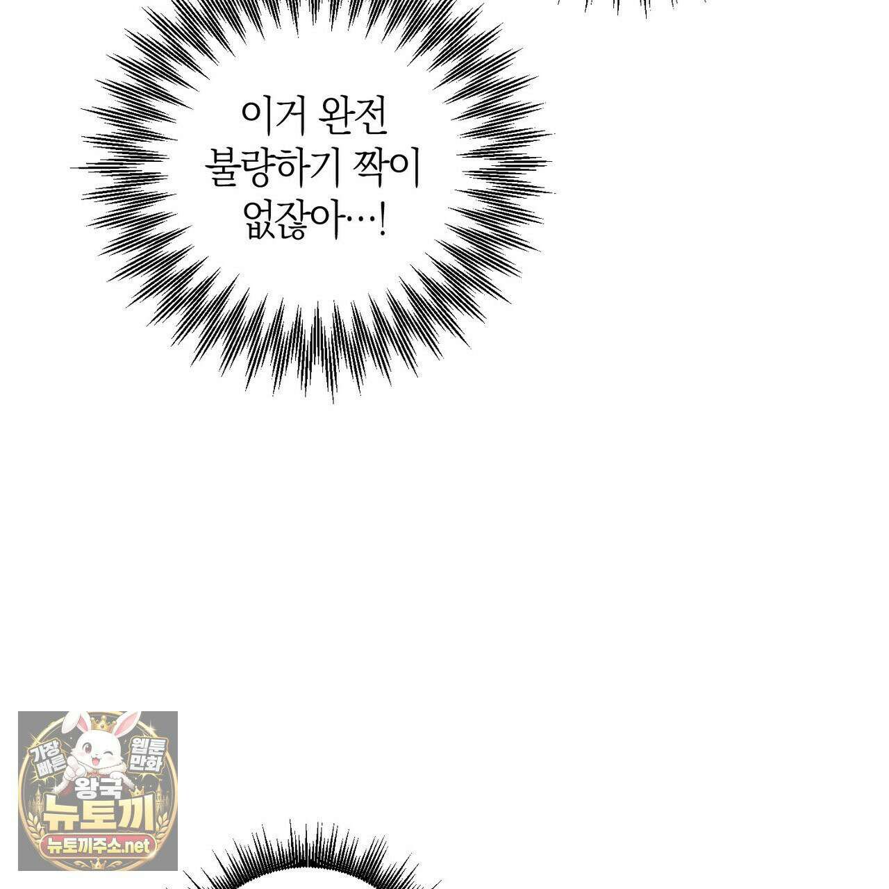 터치 유어 바디 (Touch Your Body) 15화 17