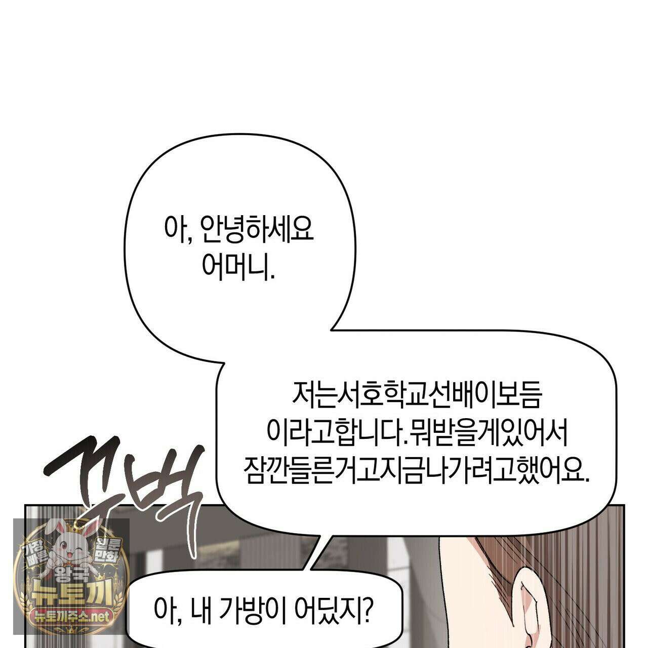 터치 유어 바디 (Touch Your Body) 15화 26