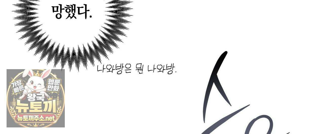 터치 유어 바디 (Touch Your Body) 15화 28