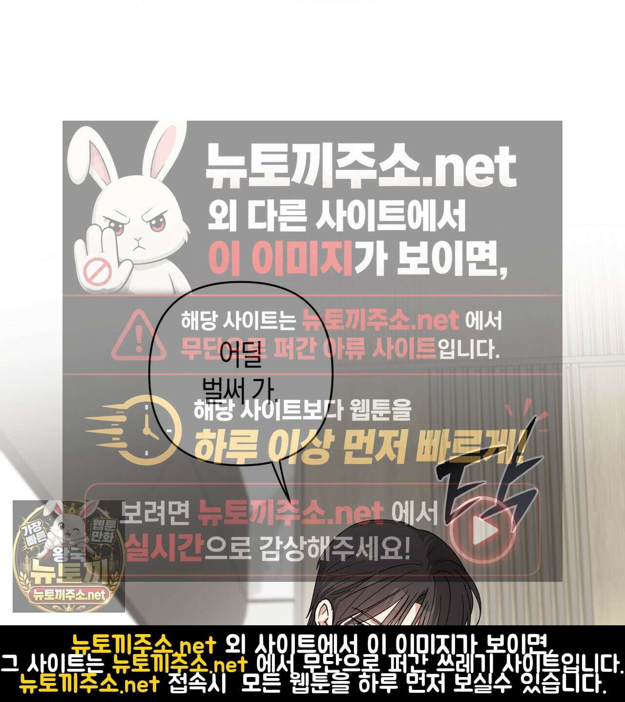터치 유어 바디 (Touch Your Body) 15화 30