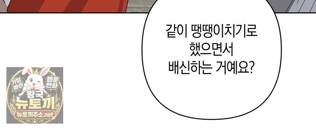 터치 유어 바디 (Touch Your Body) 15화 32