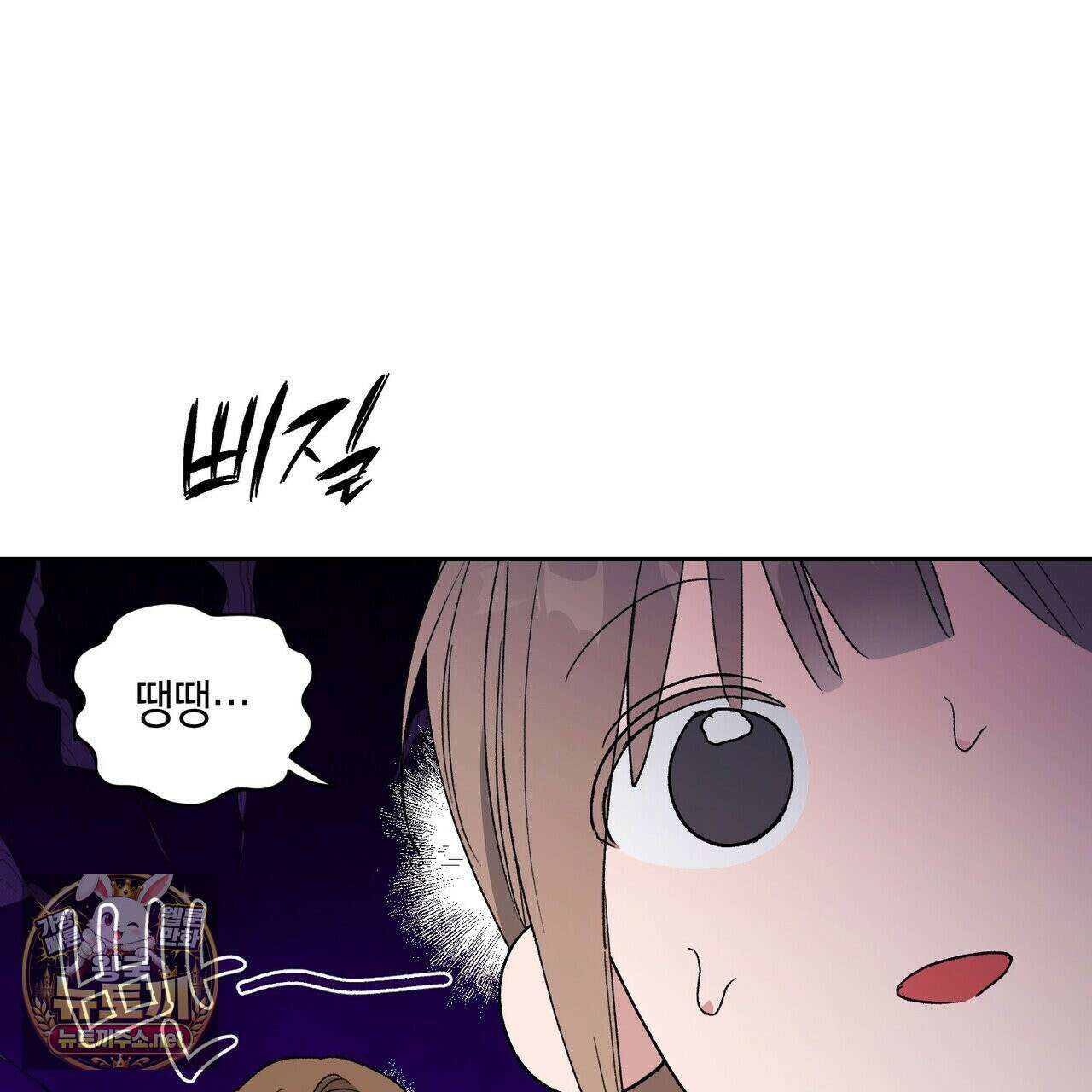 터치 유어 바디 (Touch Your Body) 15화 33