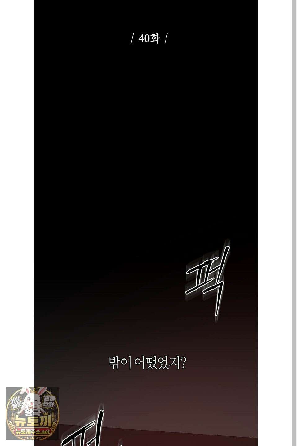 역지사지 40화 2