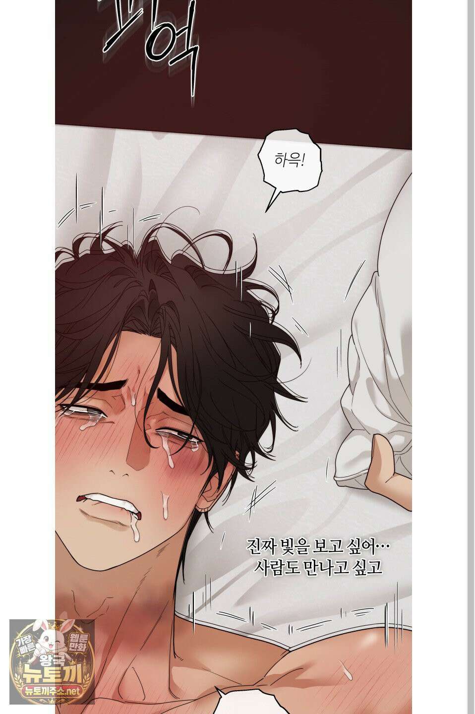 역지사지 40화 3