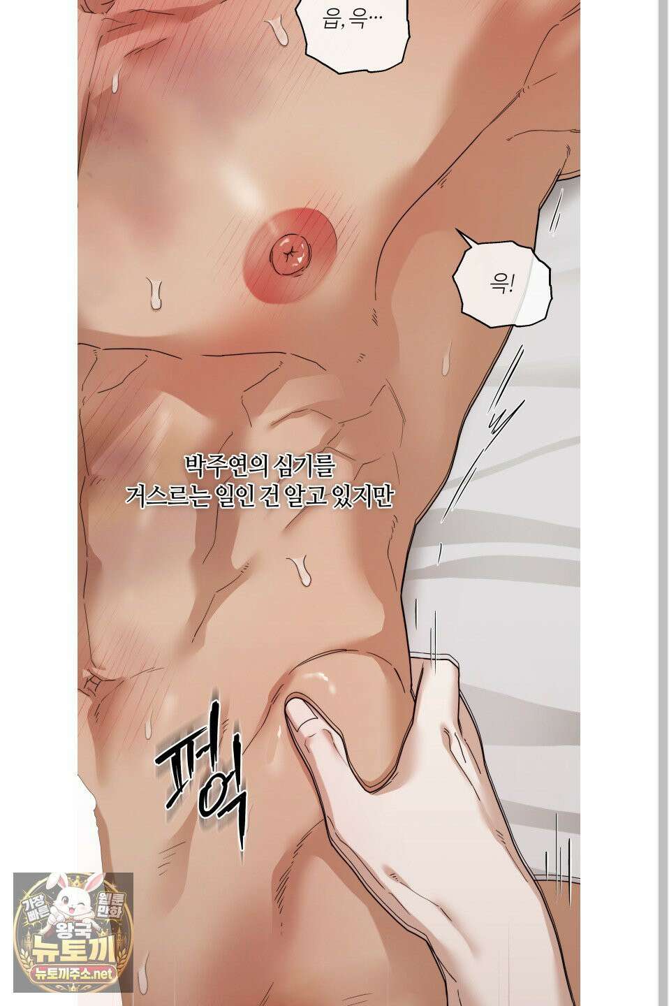 역지사지 40화 4
