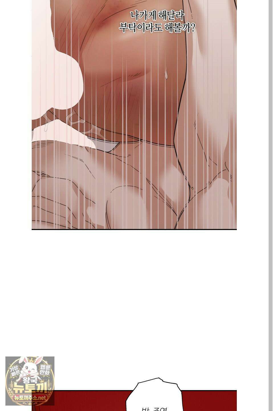 역지사지 40화 5