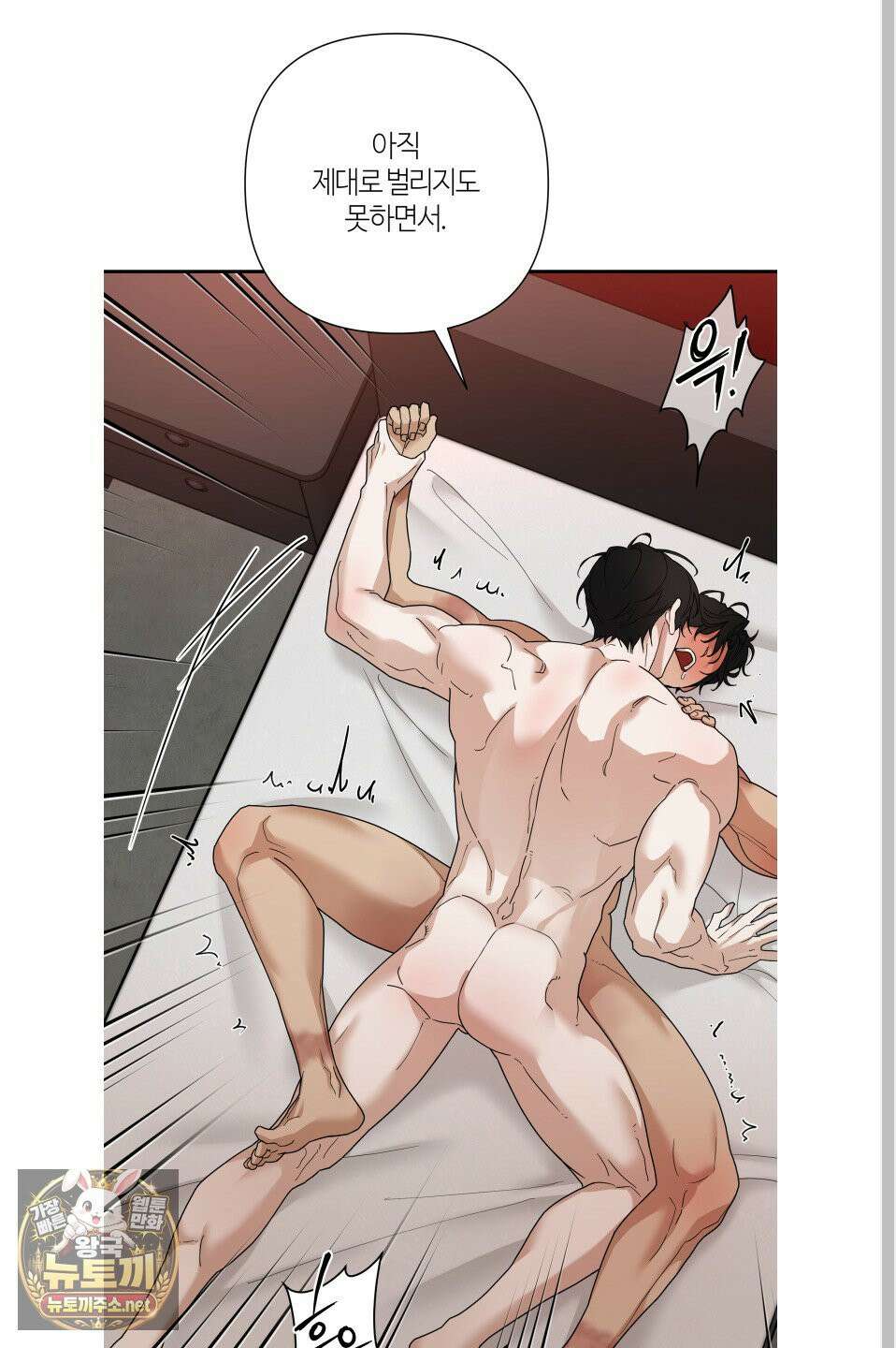 역지사지 40화 8