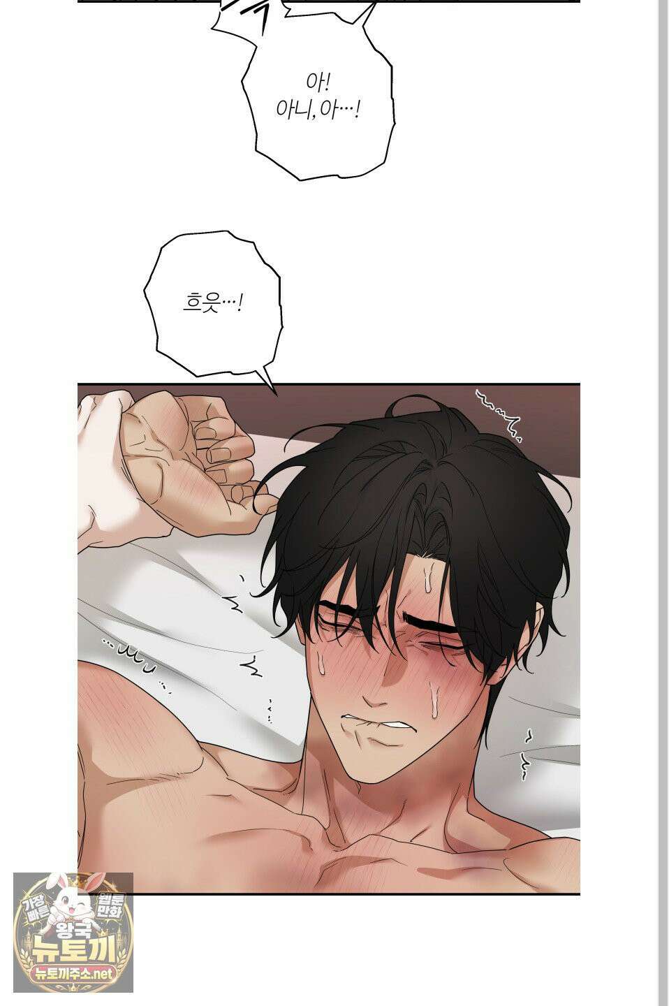 역지사지 40화 9