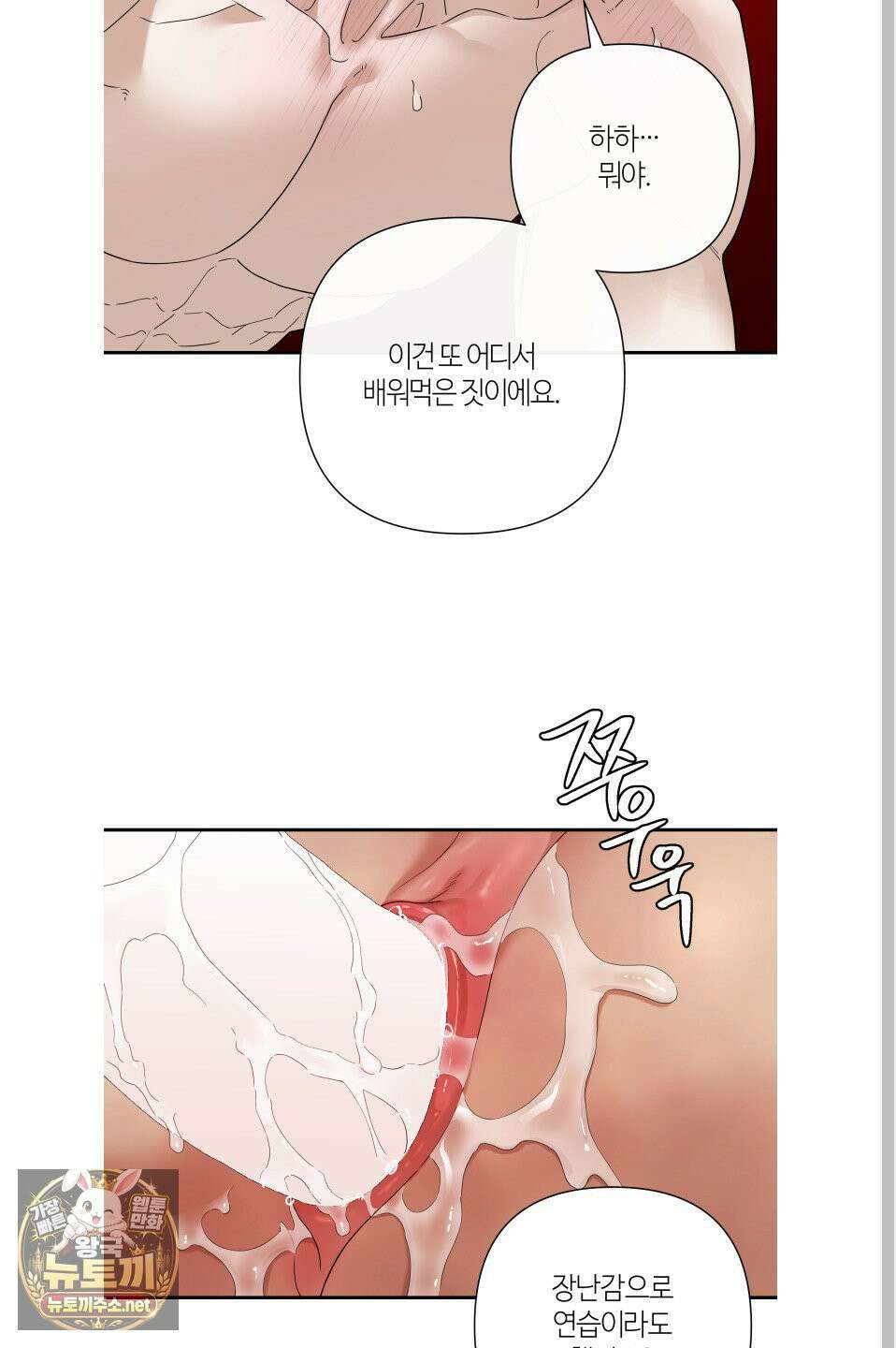 역지사지 40화 12