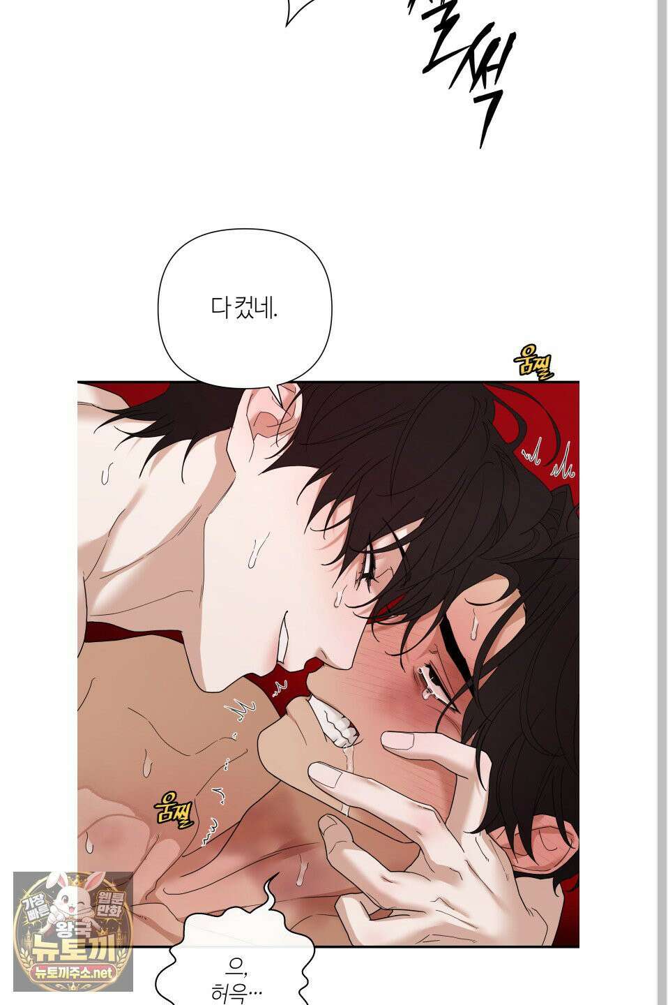 역지사지 40화 14