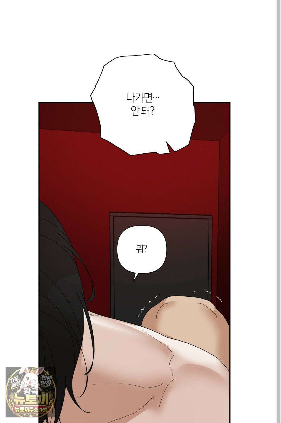 역지사지 40화 18