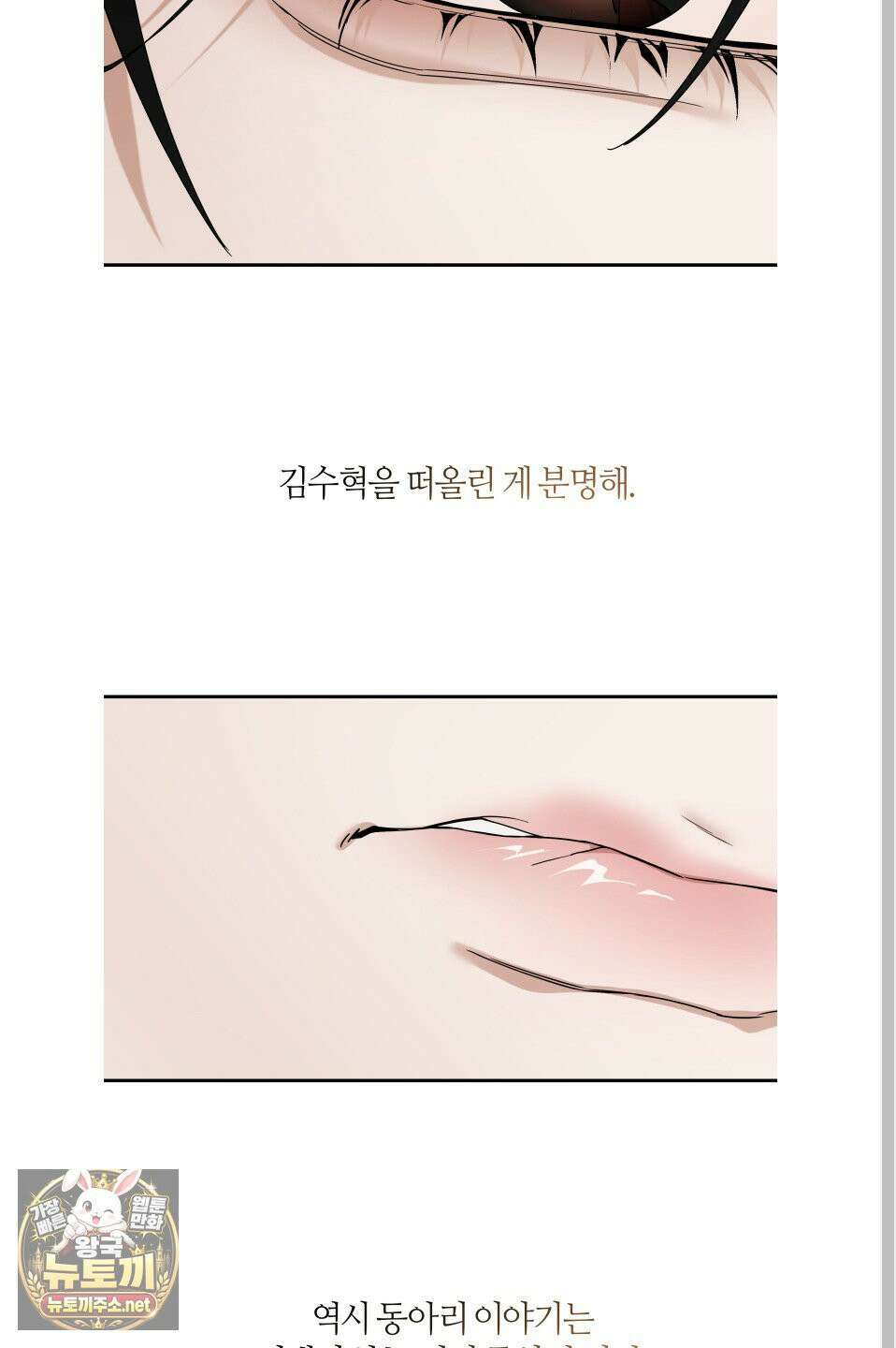 역지사지 40화 28