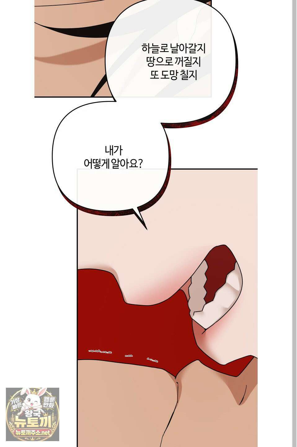 역지사지 40화 32