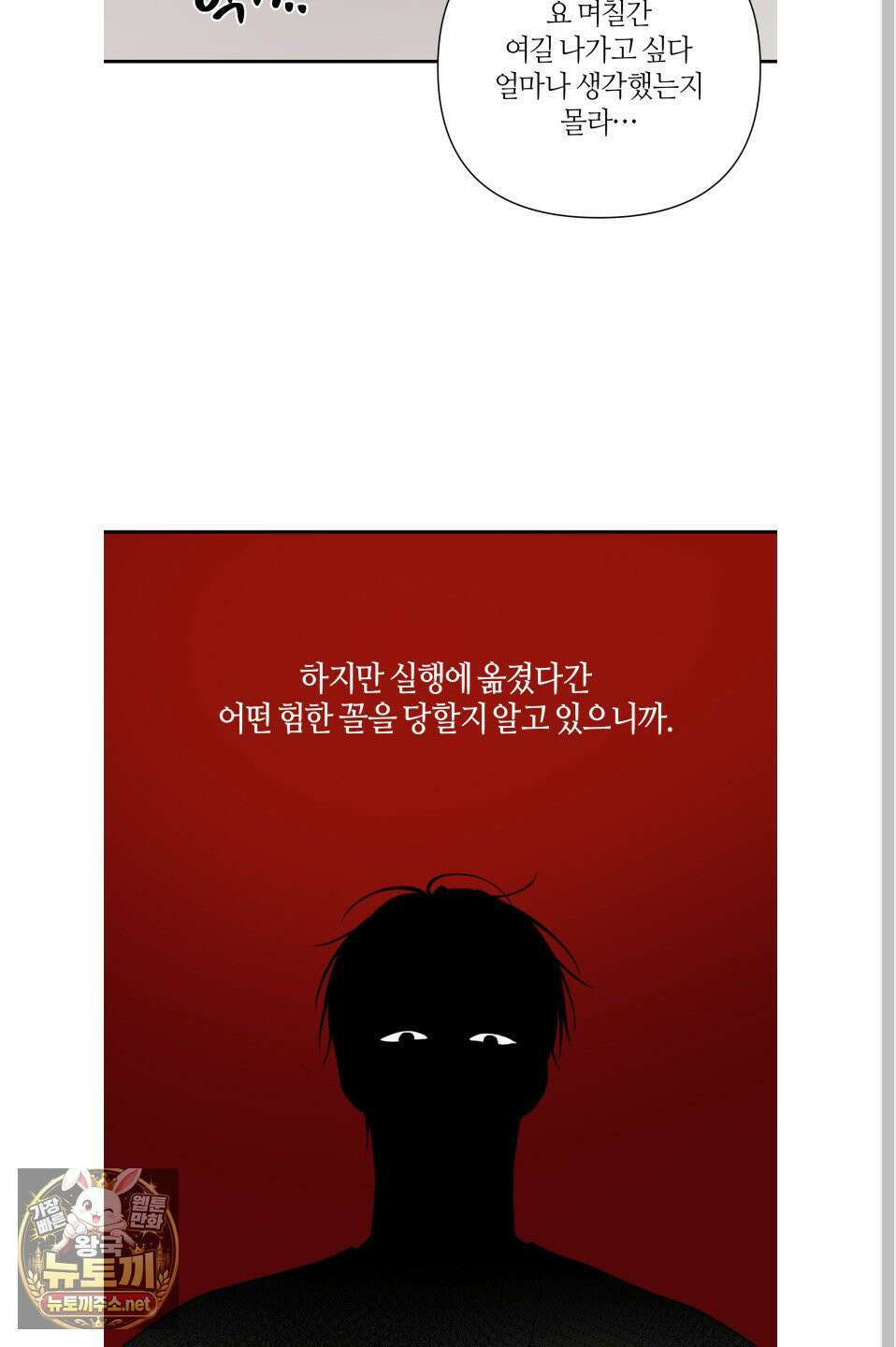 역지사지 40화 34