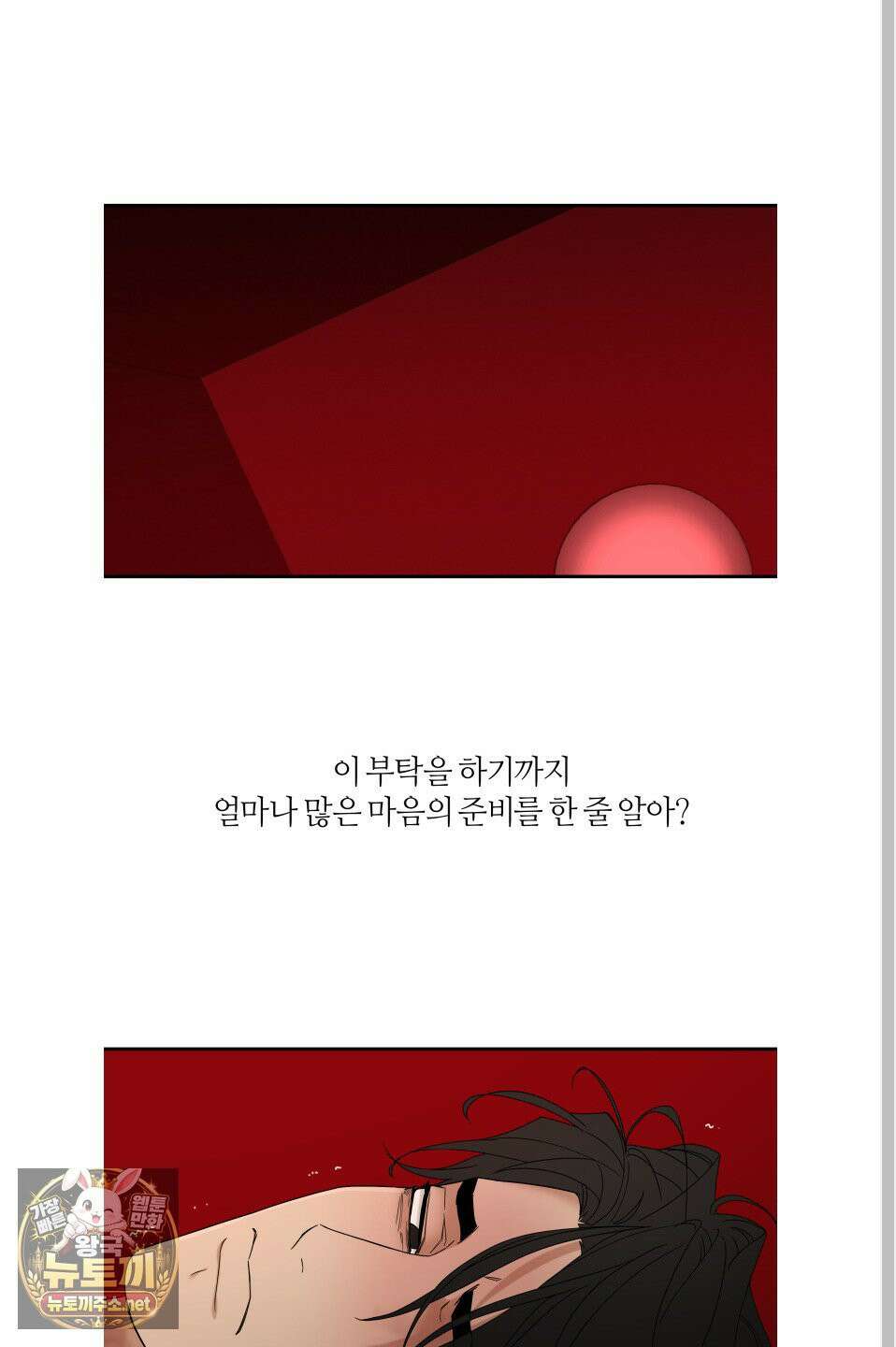 역지사지 40화 36