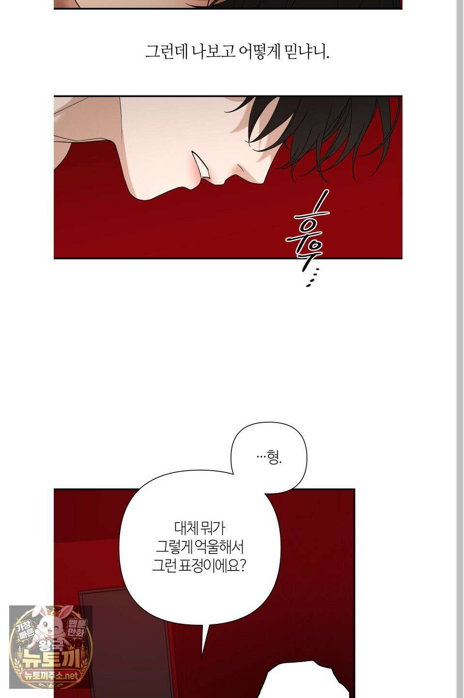 역지사지 40화 37