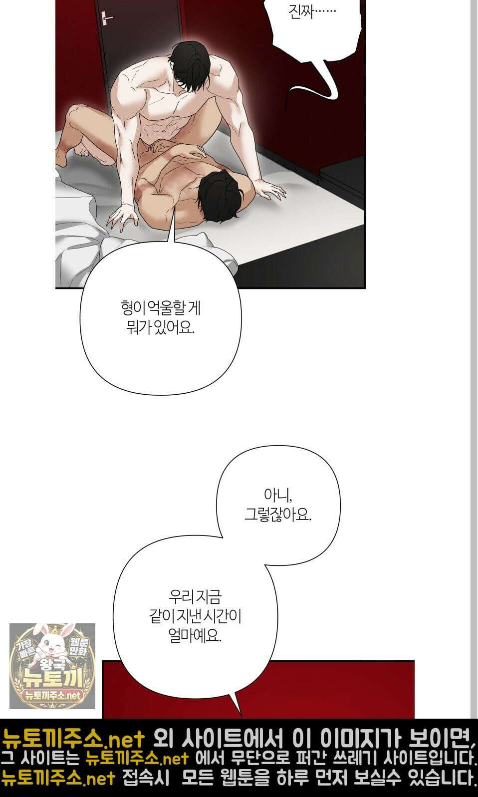 역지사지 40화 38