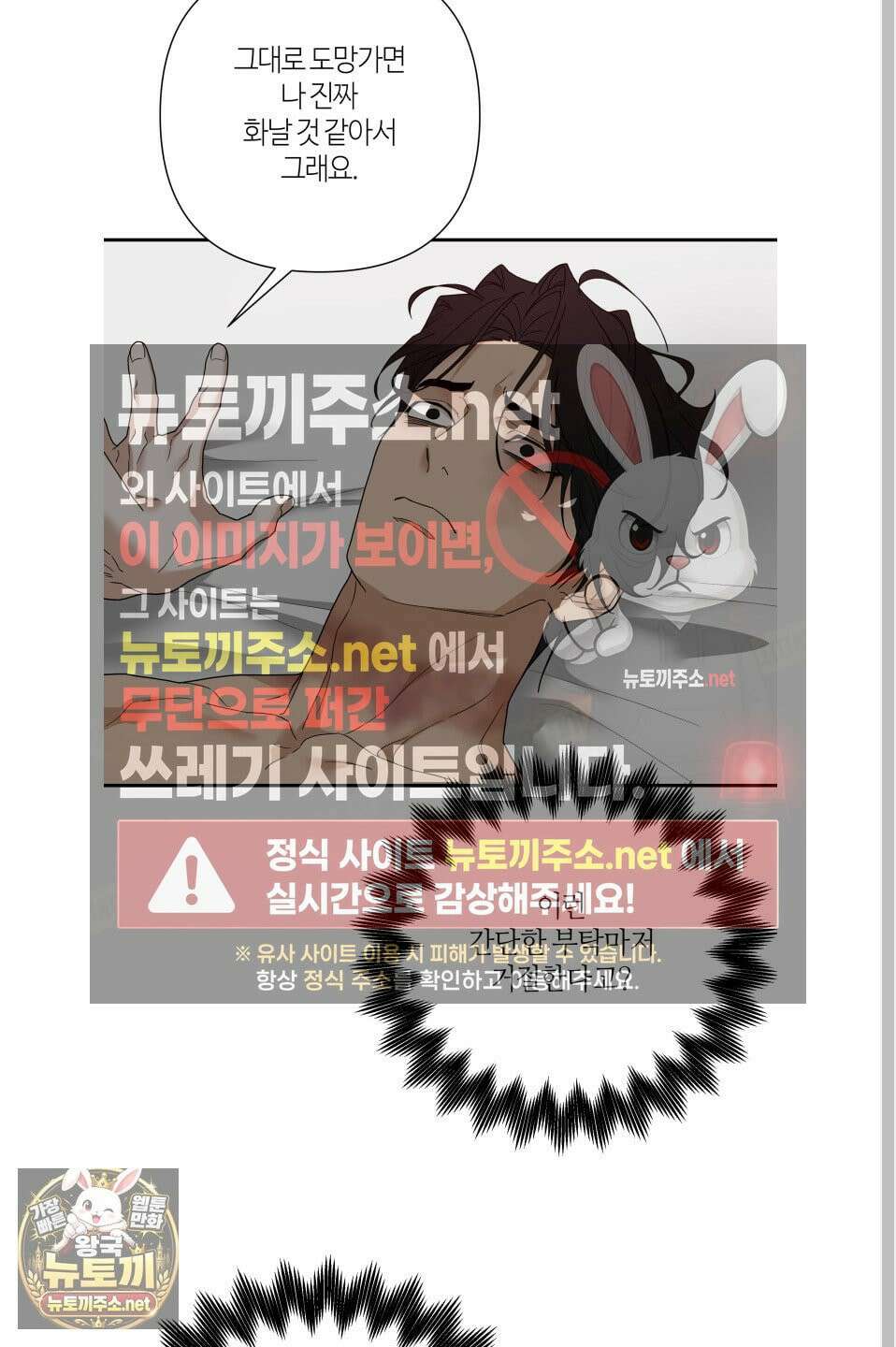 역지사지 40화 40