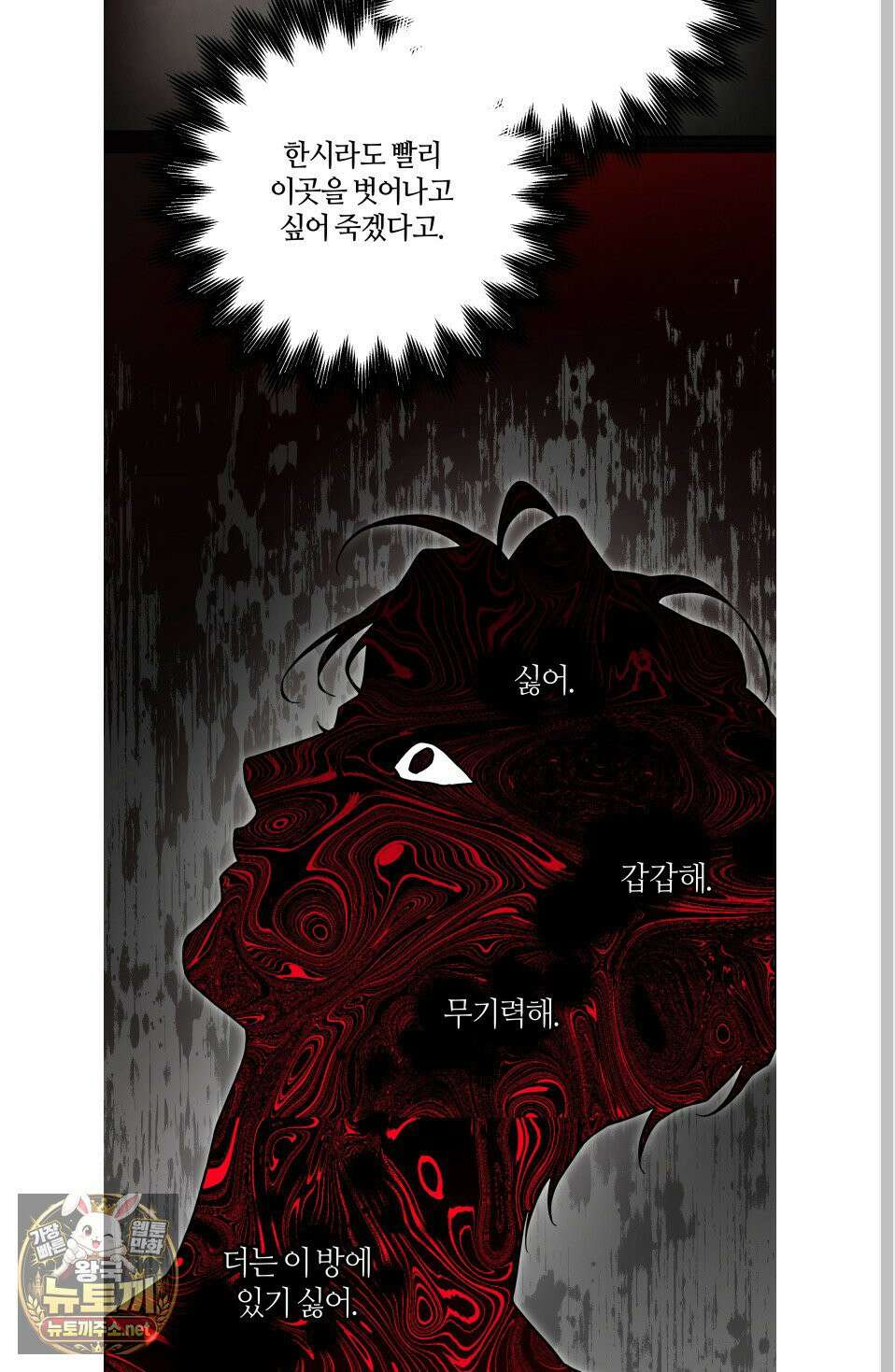 역지사지 40화 42