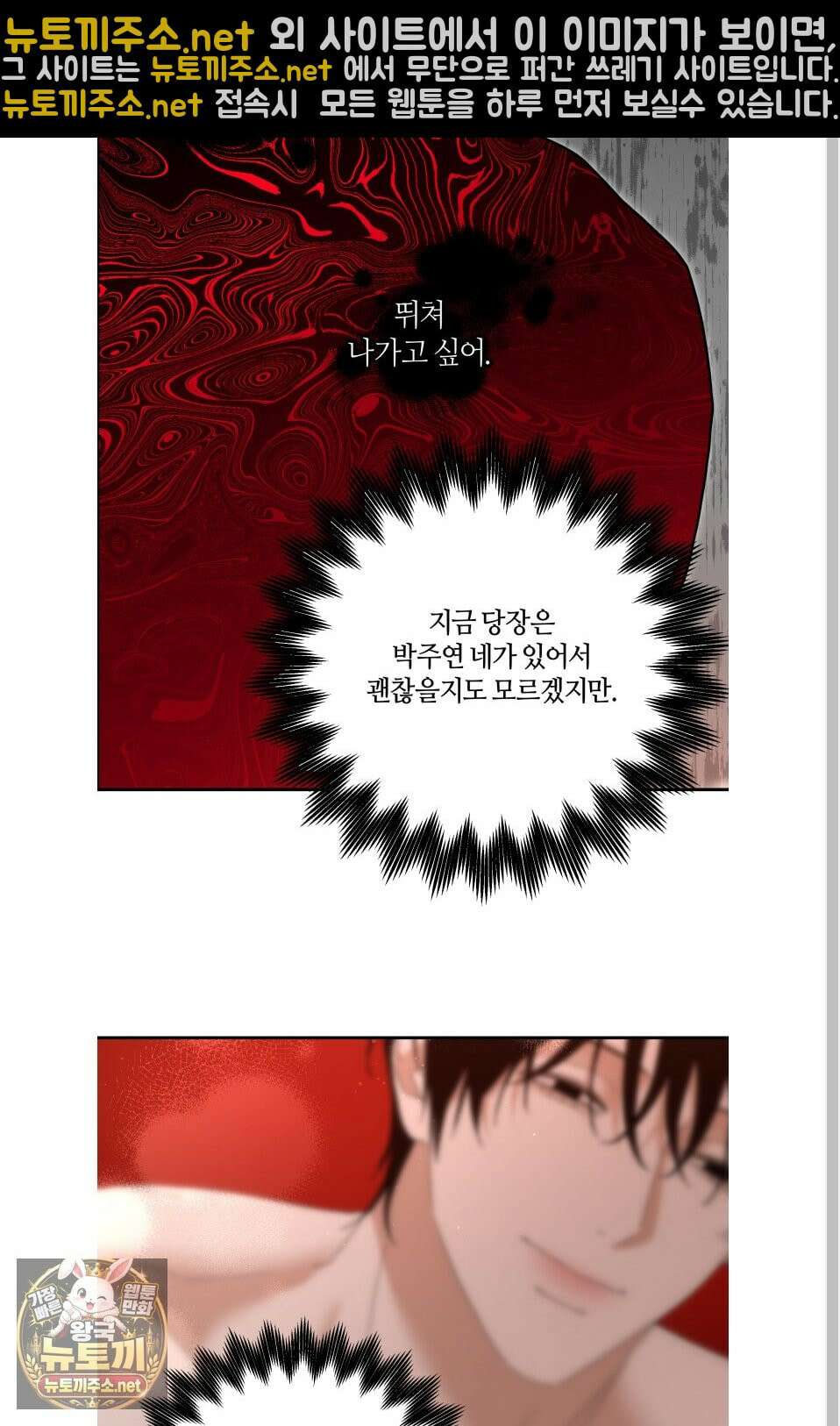 역지사지 40화 43