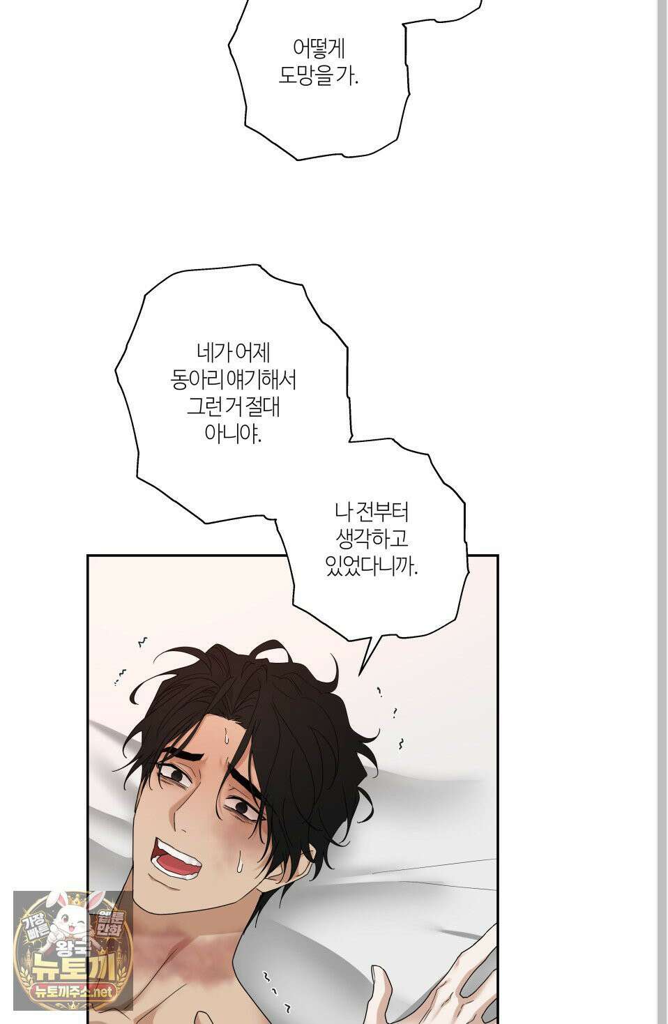 역지사지 40화 45
