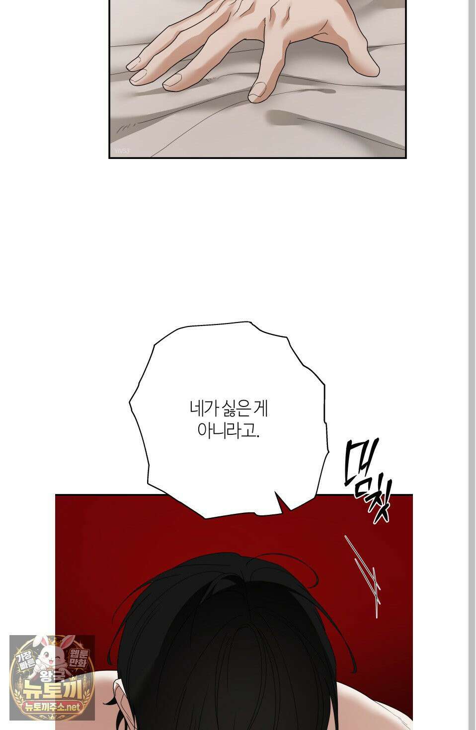 역지사지 40화 47