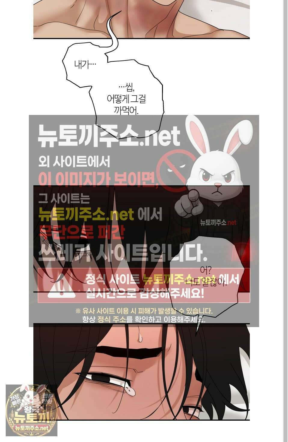 역지사지 40화 50