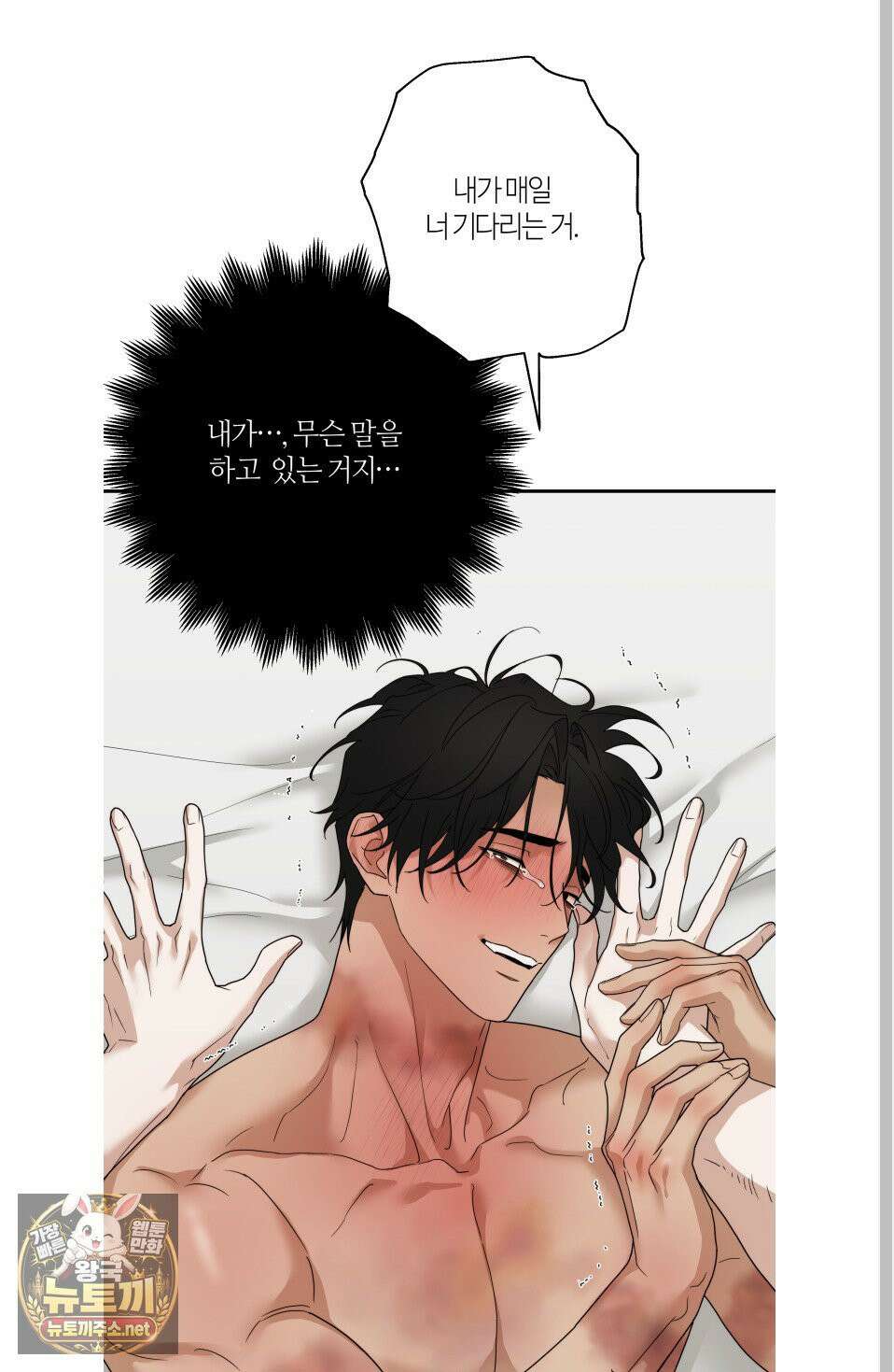 역지사지 40화 51