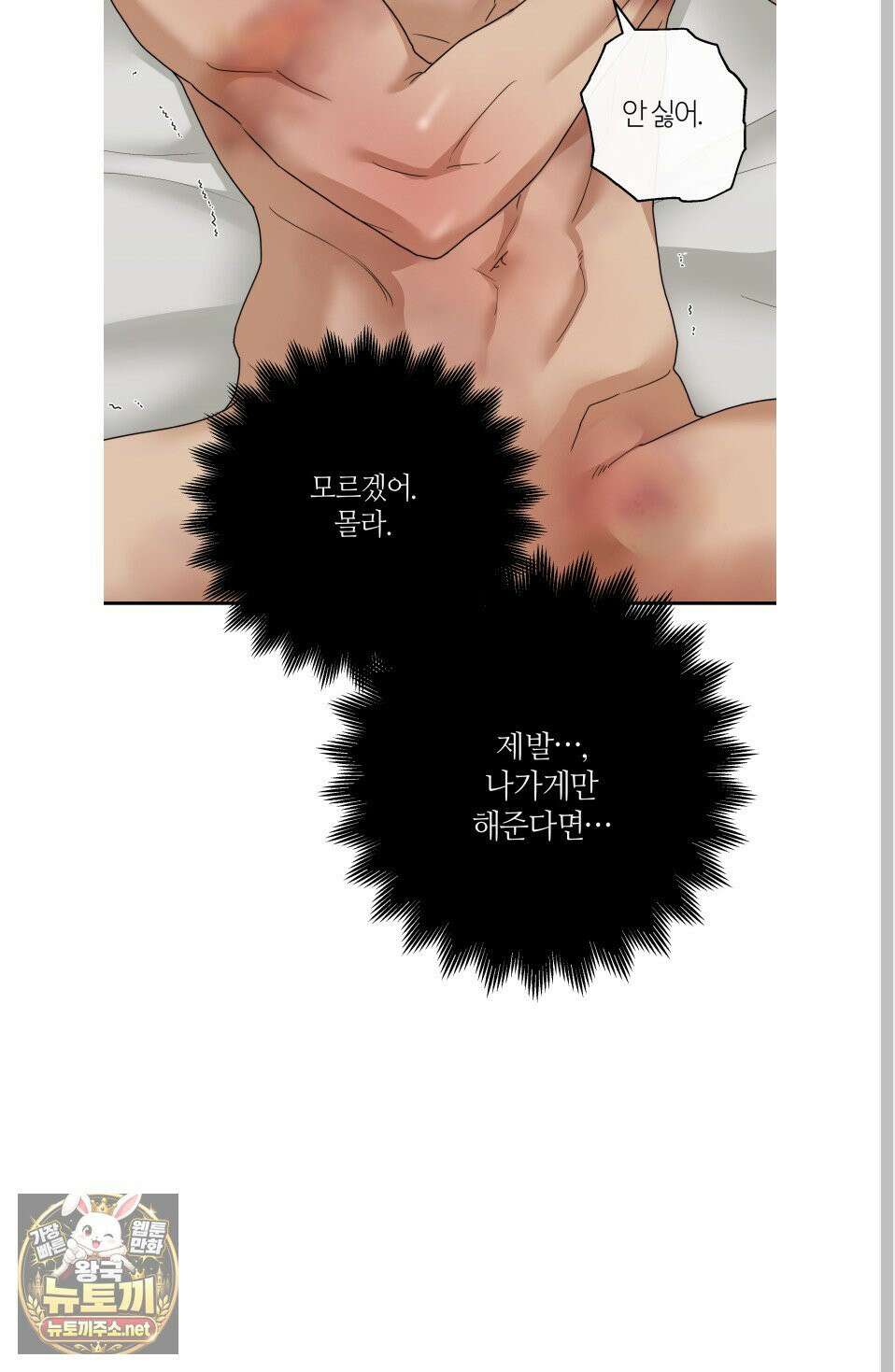 역지사지 40화 52
