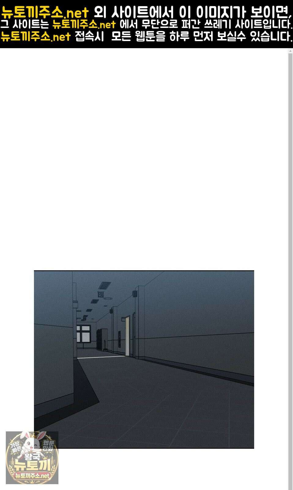 스테이지 비하인드 32화 1