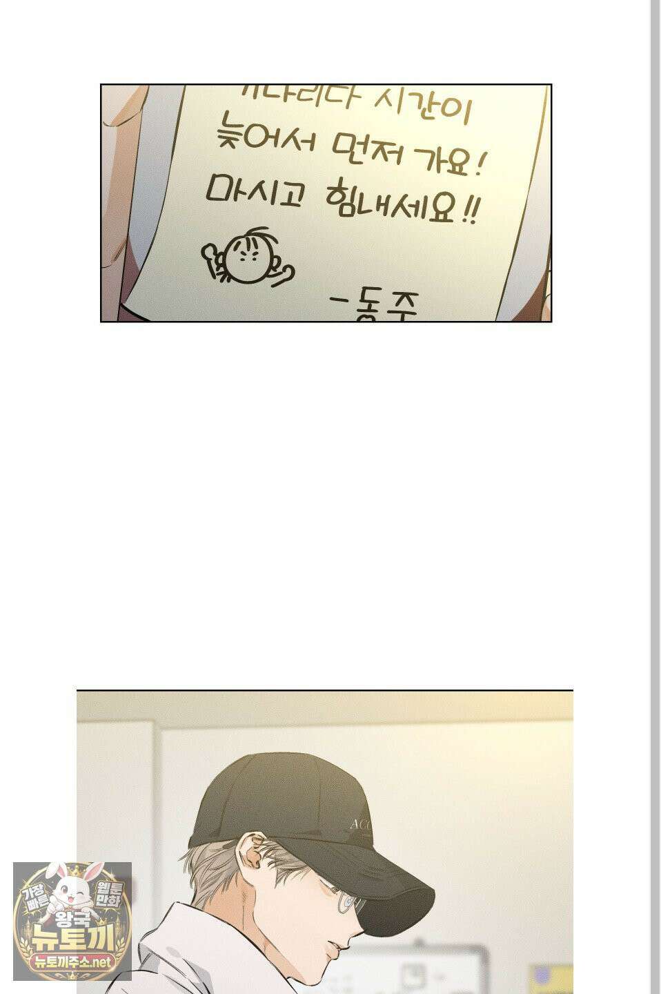 스테이지 비하인드 32화 3