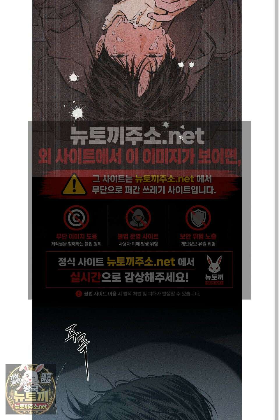 스테이지 비하인드 32화 8