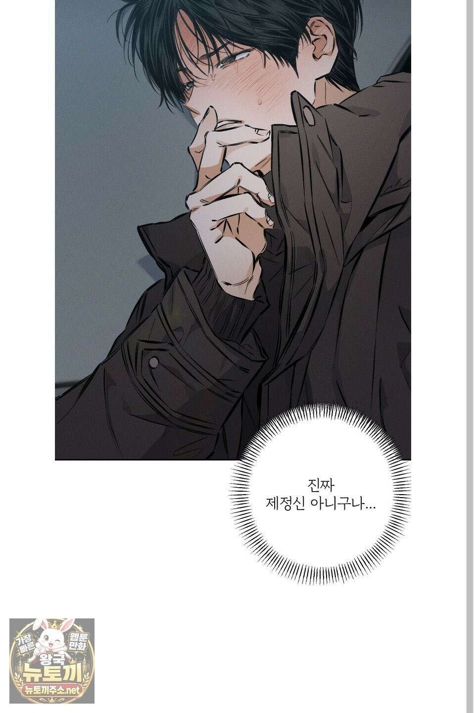 스테이지 비하인드 32화 9