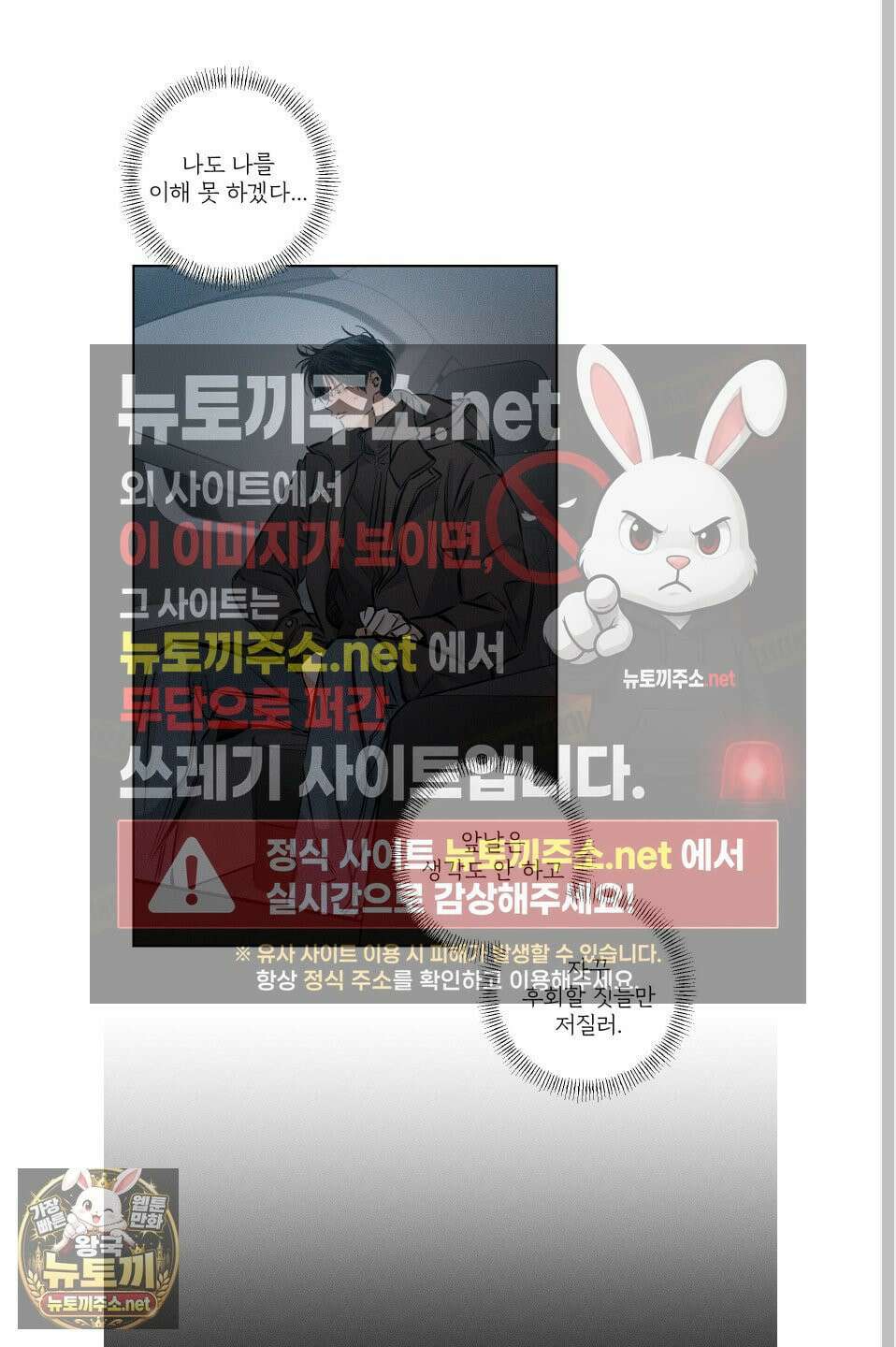 스테이지 비하인드 32화 10