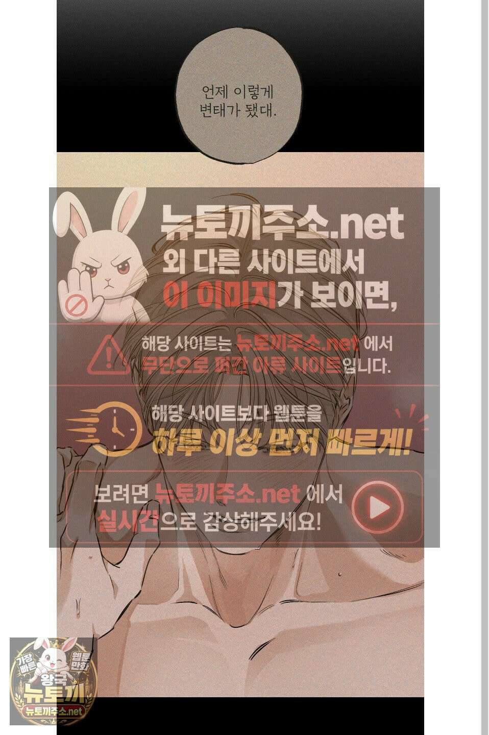 스테이지 비하인드 32화 11