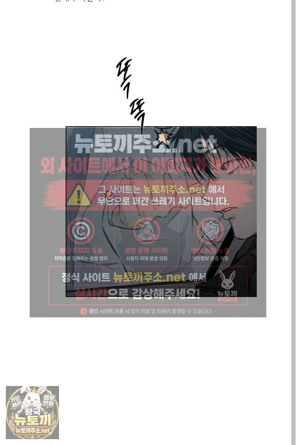 스테이지 비하인드 32화 13