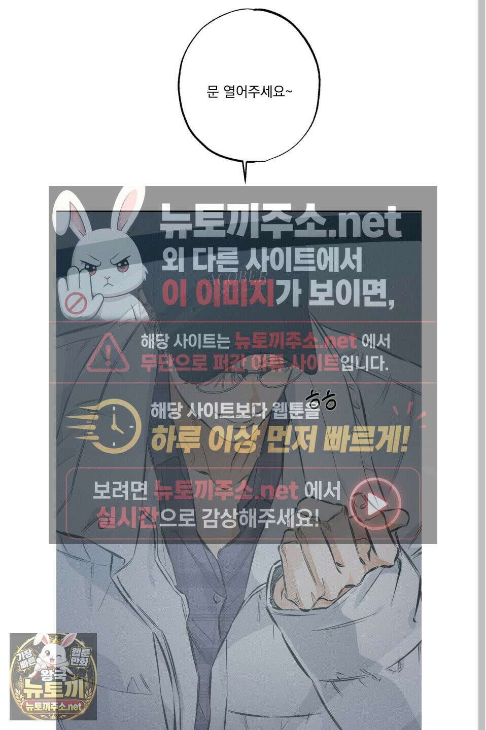 스테이지 비하인드 32화 14