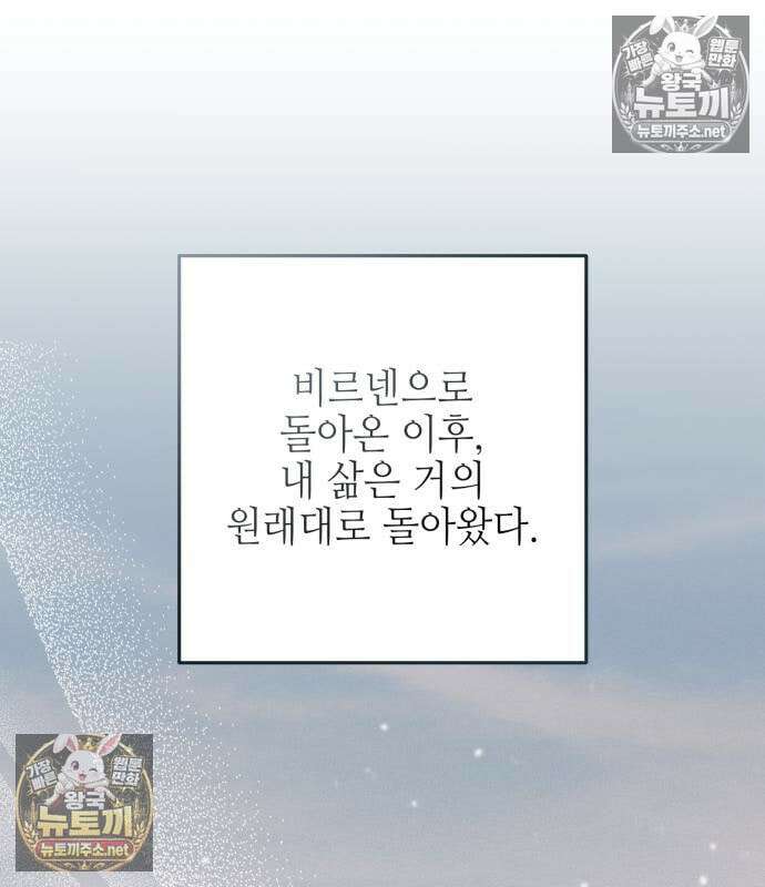 우아한 오브리 72화 2