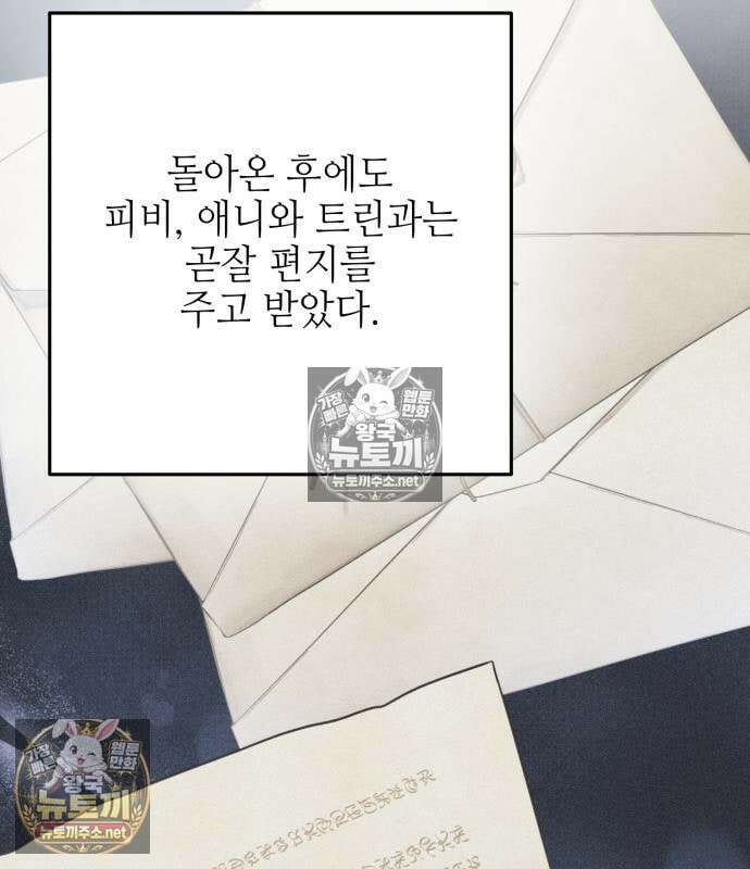 우아한 오브리 72화 7